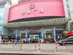 -大昌超市(中环店)