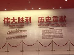 -中国人民抗日战争纪念馆