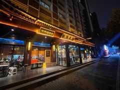 -春发生饭店·非遗(南院门店)