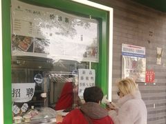 -年记·兴顺斋 牛街清真熟食小吃店