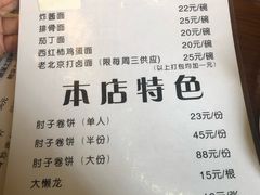 菜单-鼎香润(德胜门内店)