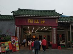 -粥旺庄(芳村店)
