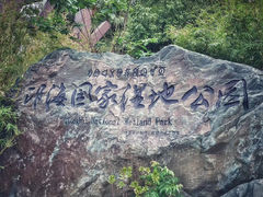-西昌邛海湿地
