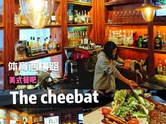-The Cheebat 锌吧·Bistro(体育西店)