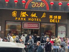 -国际饭店·帆声西饼屋(黄河路店)