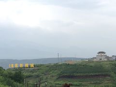 -白鹿原影视城
