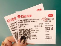-大光明丽星VIP影城(昌里路杜比全景声店)