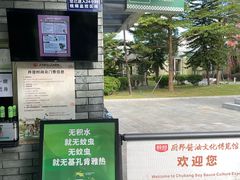 -厨邦酱油文化博览馆