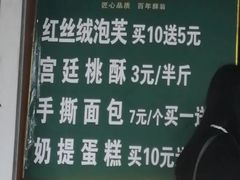 -酥翁·PASTRY糕点(牡丹园店)