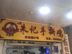 -朱记手撕鸡(八市店)