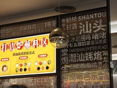 -潮界(虹桥新天地店)
