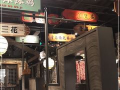 门面-辛香汇·锦里丨现炒川菜(和信宝龙店)