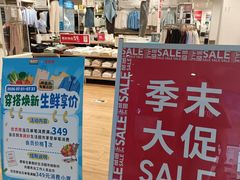 -优衣库(北京枫蓝国际广场店)