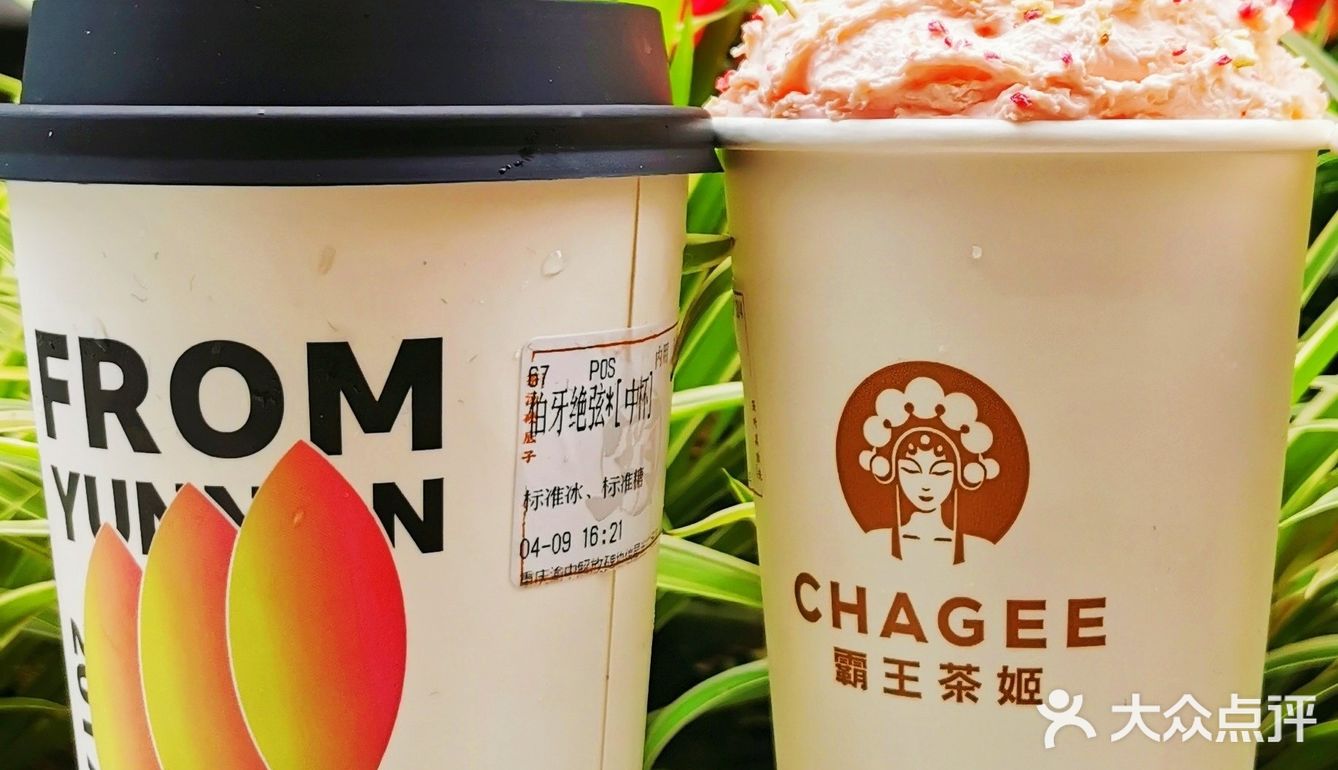 一个喝下午茶的好去处[加油]霸王茶姬