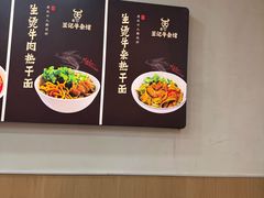 -江三王记牛杂馆(总店)