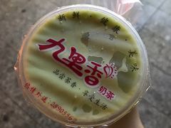 -九里香奶茶果汁(碧湖店)
