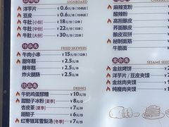 -马三洋芋片(兰州总店)