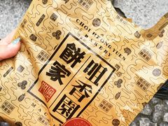 -咀香园饼家(大三巴店)
