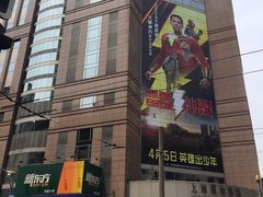 -上海置地广场(南京东路店)