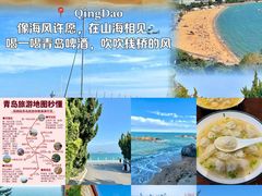 -青岛海滨风景区-鲁迅公园