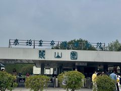 -秦始皇帝陵博物院(兵马俑)