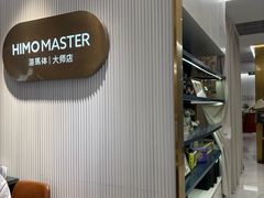 -海马体照相馆(环贸iapm大师爱情店)