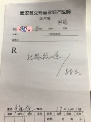 账单-玛丽亚妇产医院产后修复·医美产康中心