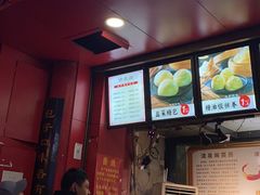 门面-清泉阁包子铺(中山路店)
