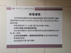 -侵华日军南京大屠杀遇难同胞纪念馆