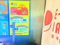 -泽田本家·铜锣烧(美罗城店)