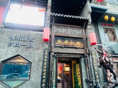 -張飛扒肉·龙江非遗(道外店)