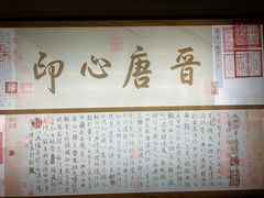 -兰亭风景区