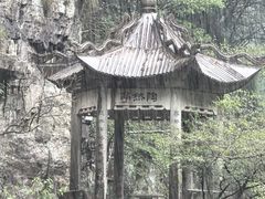-刘伯温故里景区百丈漈