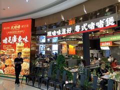 -火啫啫·粤式啫啫煲(南通首店)