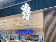 -泸溪河桃酥(欧尚店)