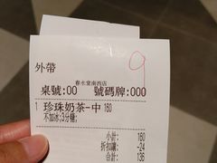 -春水堂人文茶馆(南京西路店)