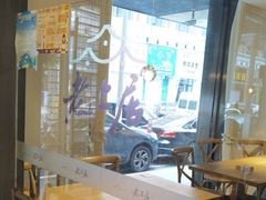 -老上居·手工春饼(贝尔路店)