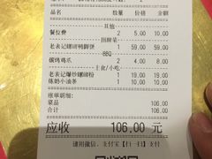 账单-老表记广西宵夜螺蛳鸭脚煲(西大店)