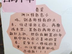 -张果佬年糕卷(科巷店)