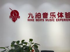 -九拍音乐·原声爵士鼓·架子鼓(莘庄中心)