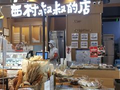 面包甜点陈列柜-西村叔叔的店·面包·甜品·蛋糕(清河万象汇店)