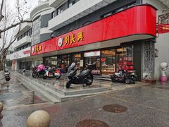 -刘长兴(卫岗店)