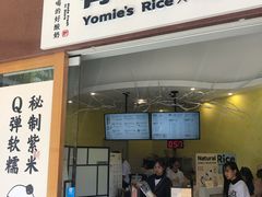 -有米酸奶