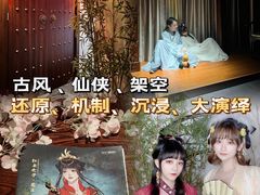 -叁拾壹丨浮世绘x壹拾叁沉浸演绎剧场