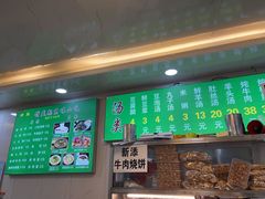 -增盛魁小吃店