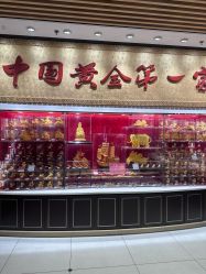 -菜百首饰店(总店)