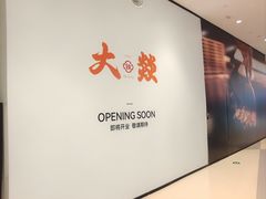 -首开·龙湖成都西宸天街