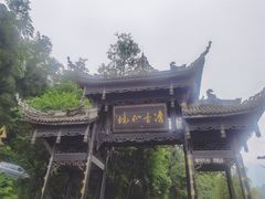 -峨眉山风景名胜区