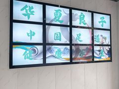 -华夏良子·足道SPA养生(上海崮山路明悦店)