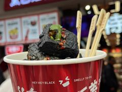 -黑色经典臭豆腐·湖南特产(坡子街店)